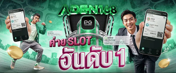 ค่าย สล็อต แตกง่าย รับ ท รู้ วอ เลท