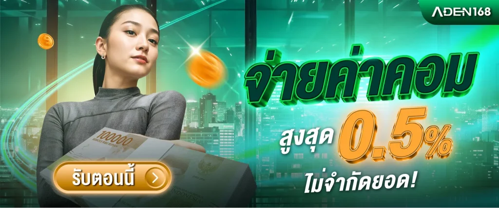 NOAH345 ทาง เข้า