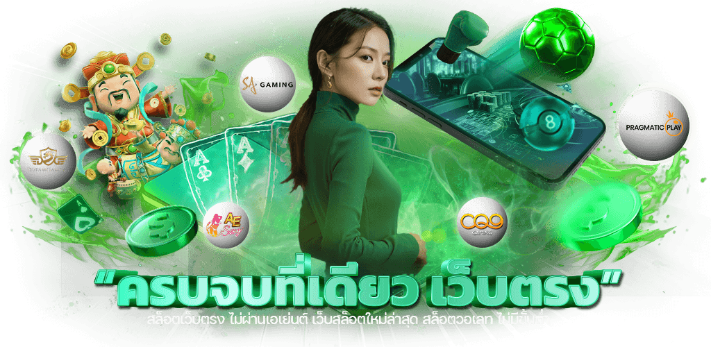 ค่าย สล็อต แตกง่าย รับ ท รู้ วอ เลท